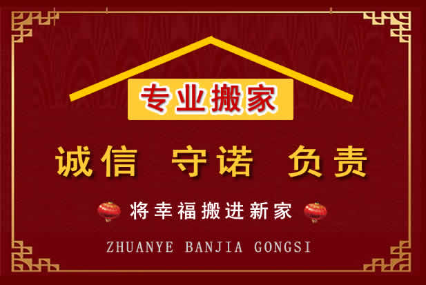 宽城搬家电话