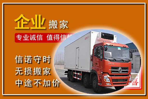 宽城工厂单位搬迁
